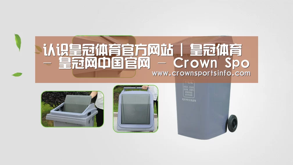 关于皇冠网 