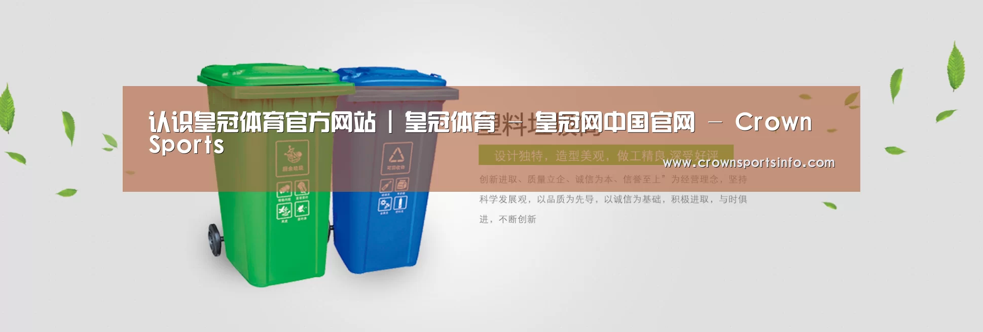 皇冠网公司