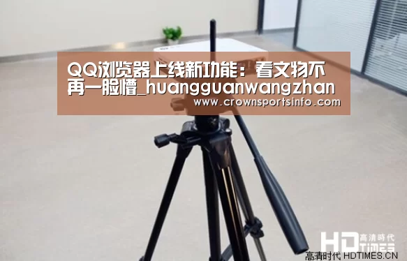 皇冠网入口