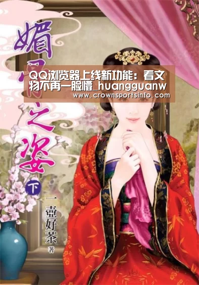 QQ浏览器上线新功能：看文物不再一脸懵_huangguanwangzhan(图2)