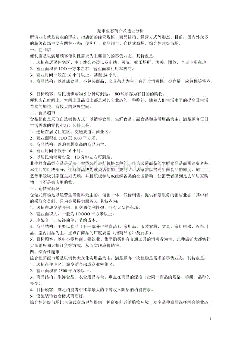 “皇冠网”雷南-洛迪兴奋能为马竞效力(图4) 皇冠网官网
