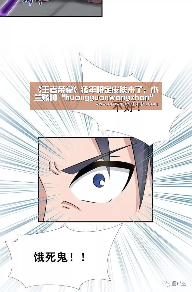 皇冠网