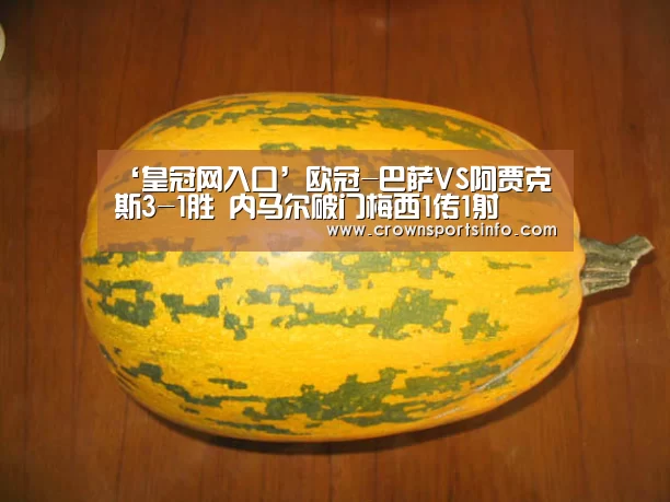 皇冠网